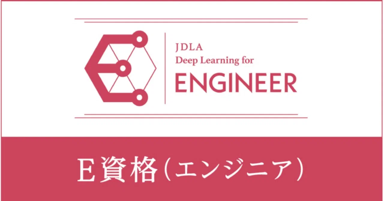 E資格】試験対策問題集 100問＋解答・解説付き｜Study Base （スタディ