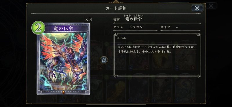 Shadowverse ディスカードフェイスドラゴン アンリミ ひまてらす Note
