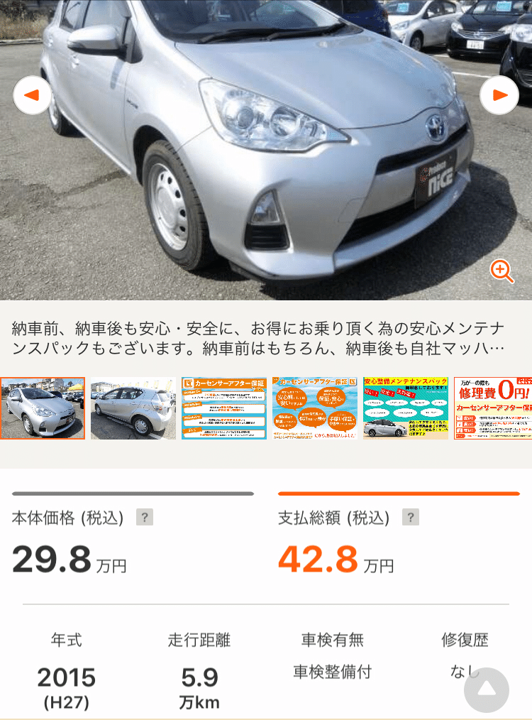 大学生にオススメな普通車 Jruys Note