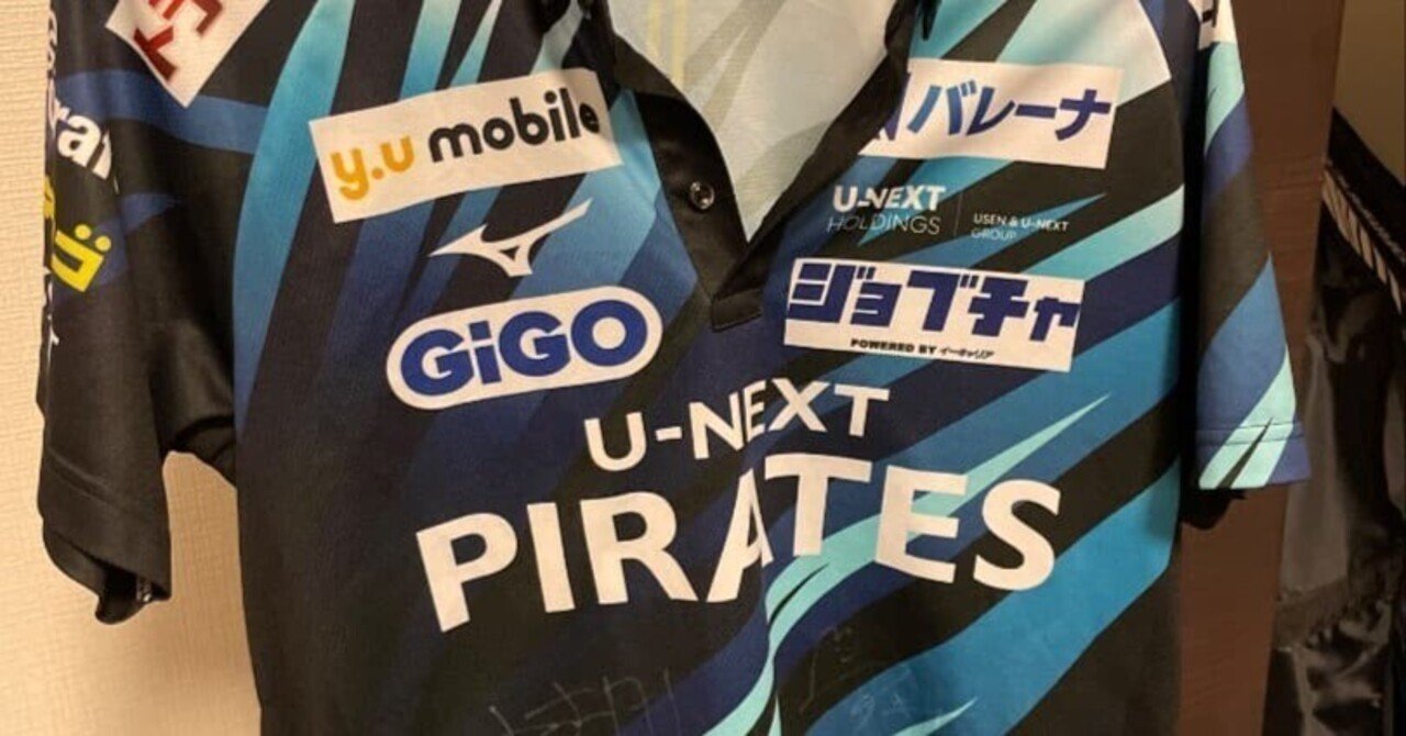 本日見つけた掘り出しモン!】UNEXT PIRATES ユニフォーム サイン入りで