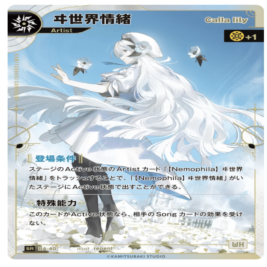 神椿TCG】白単構築のすゝめ｜ミヤビ