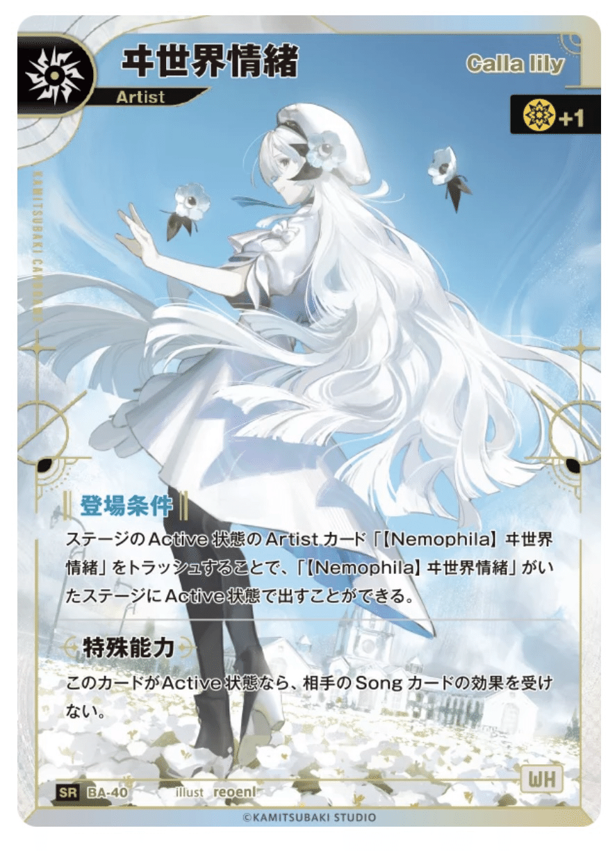 神椿TCG】白単構築のすゝめ｜ミヤビ