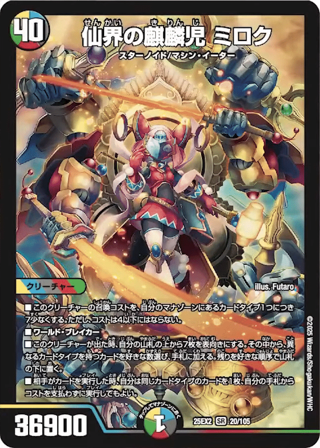 シデンシーザー ブラックビッグバン ギャラクテストシデンシーザー