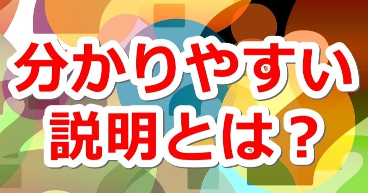分かりやすく説明するためのポイント 平月 Hiratsuki Note
