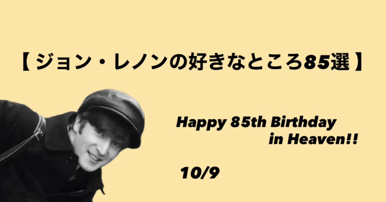 85 Things I Love About John Lennon💐🥂｜natsumi