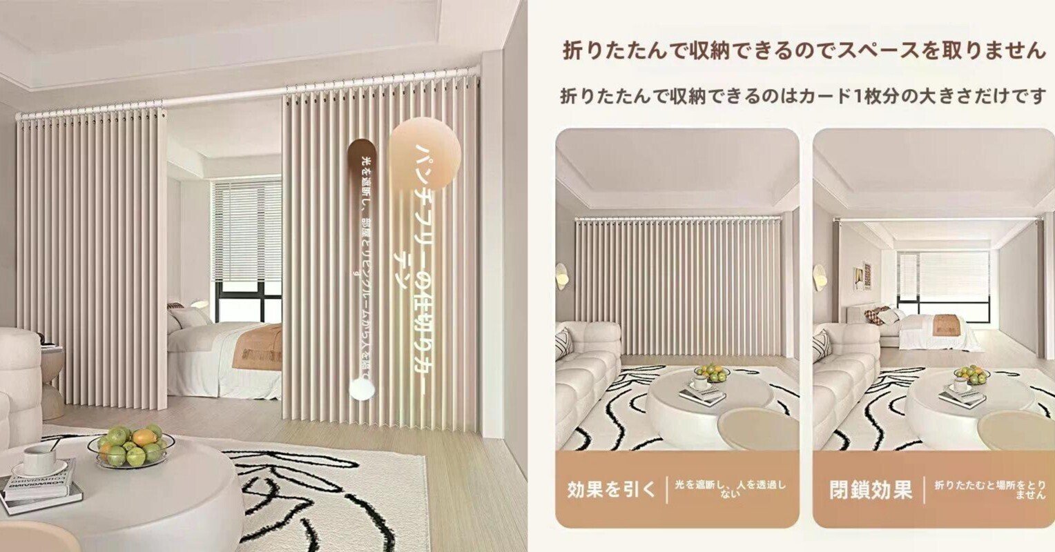 部屋の仕切り スクリーンパーティション／間仕切 | 商品を探す | YKK AP株式会社