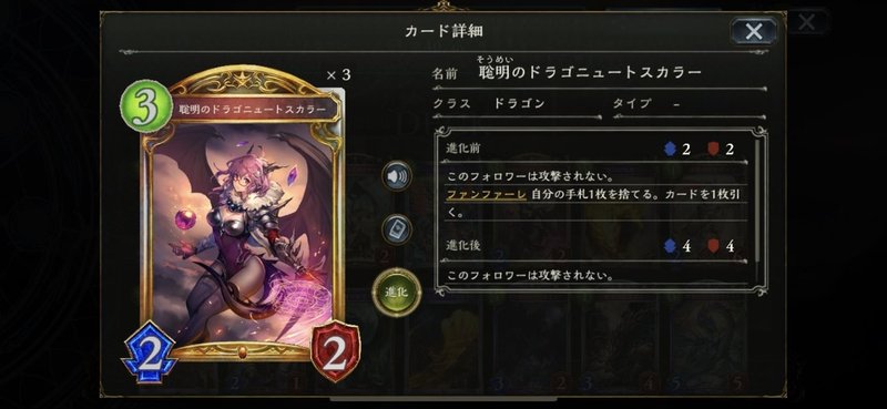 Shadowverse ディスカードフェイスドラゴン アンリミ ひまてらす Note