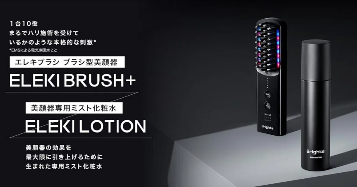 Brighte ELEKI BRUSH+ 徹底レビュー｜美顔器ラボ｜最新美容家電レビュー