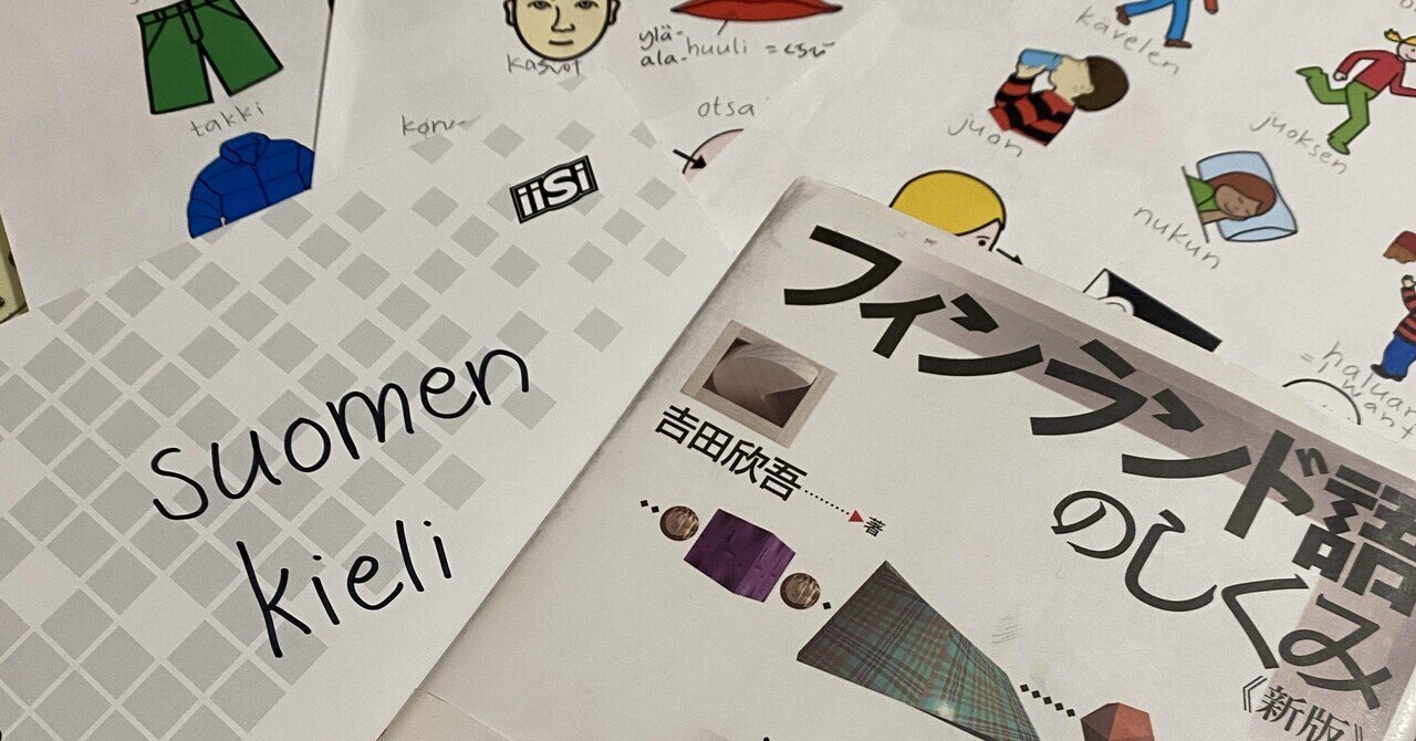 エストニア語教材 エストニア語教材 エストニア語教材