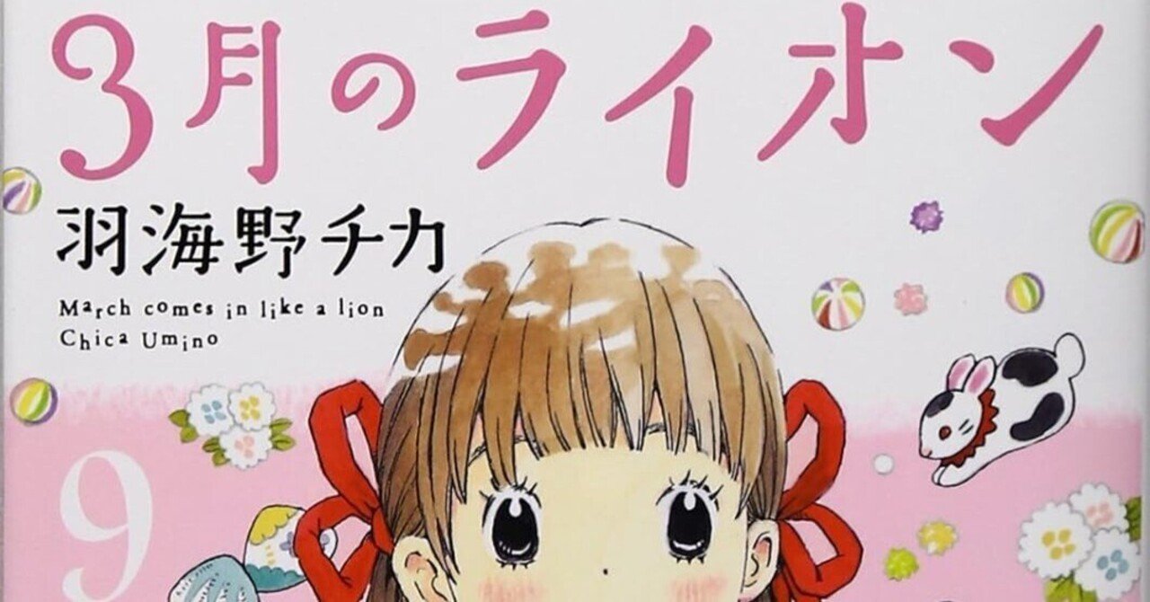 ●ヤングアニマル 2008年 No.23 ●3月のライオン 特別カバー 付録付き ○ヤングアニマル 2008年 No.23 ○3月のライオン 特別カバー