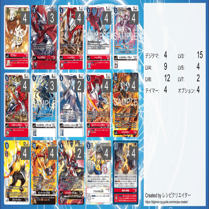 BT23】ジエスモンデッキ【デジカ】｜涼風 鈴葉