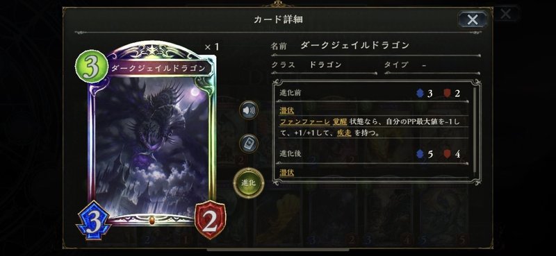 Shadowverse ディスカードフェイスドラゴン アンリミ ひまてらす Note