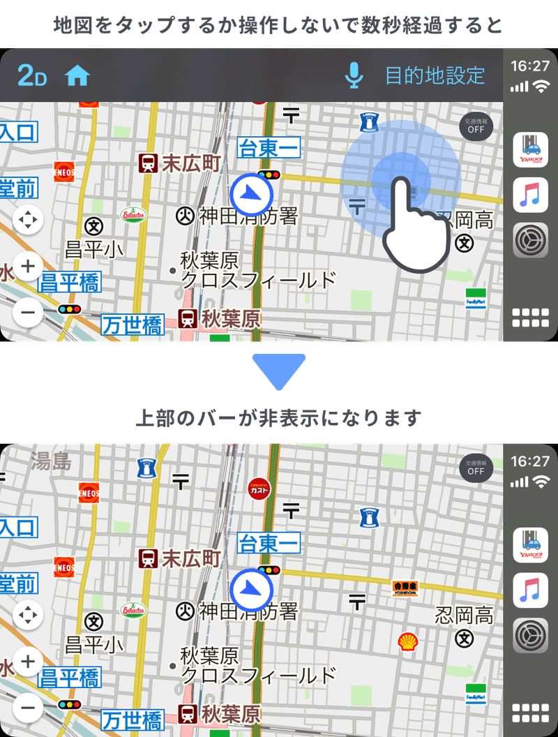 Carplay 分岐イラストなどの新機能が追加されました Yahoo カーナビ公式 Note Carplay 分岐イラストなどの新機能が追加されました Yahoo カーナビ公式 Note