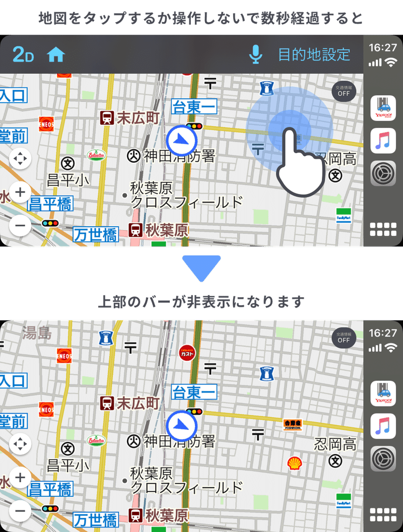 Carplay 分岐イラストなどの新機能が追加されました Yahoo カーナビ公式 Note