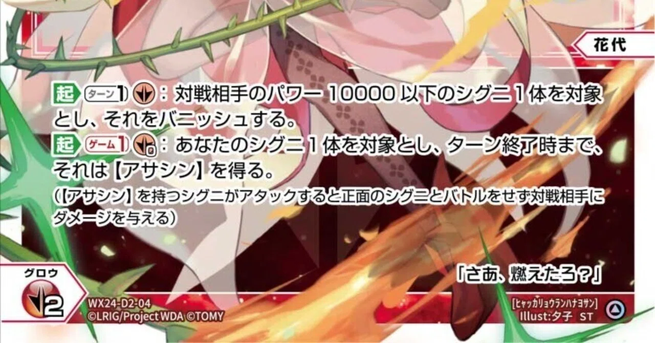 WIXOSS] About 