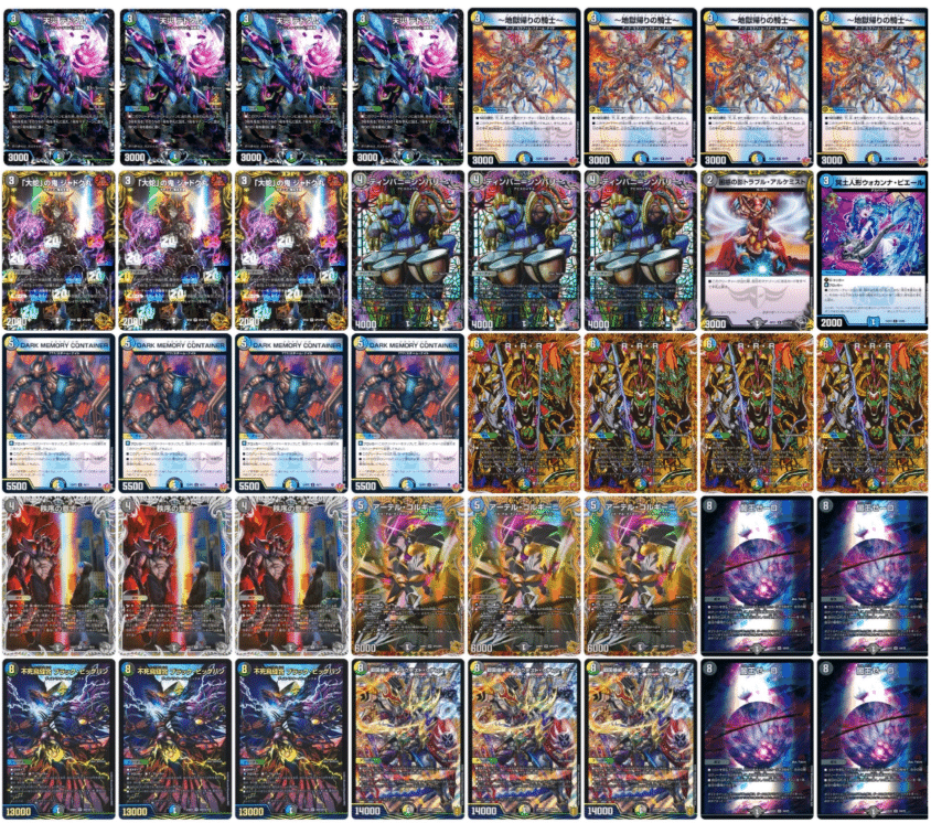 CS優勝構築 最新リスト 4cゼーロ ドロマーゼーロ デッキ GP 追跡付き