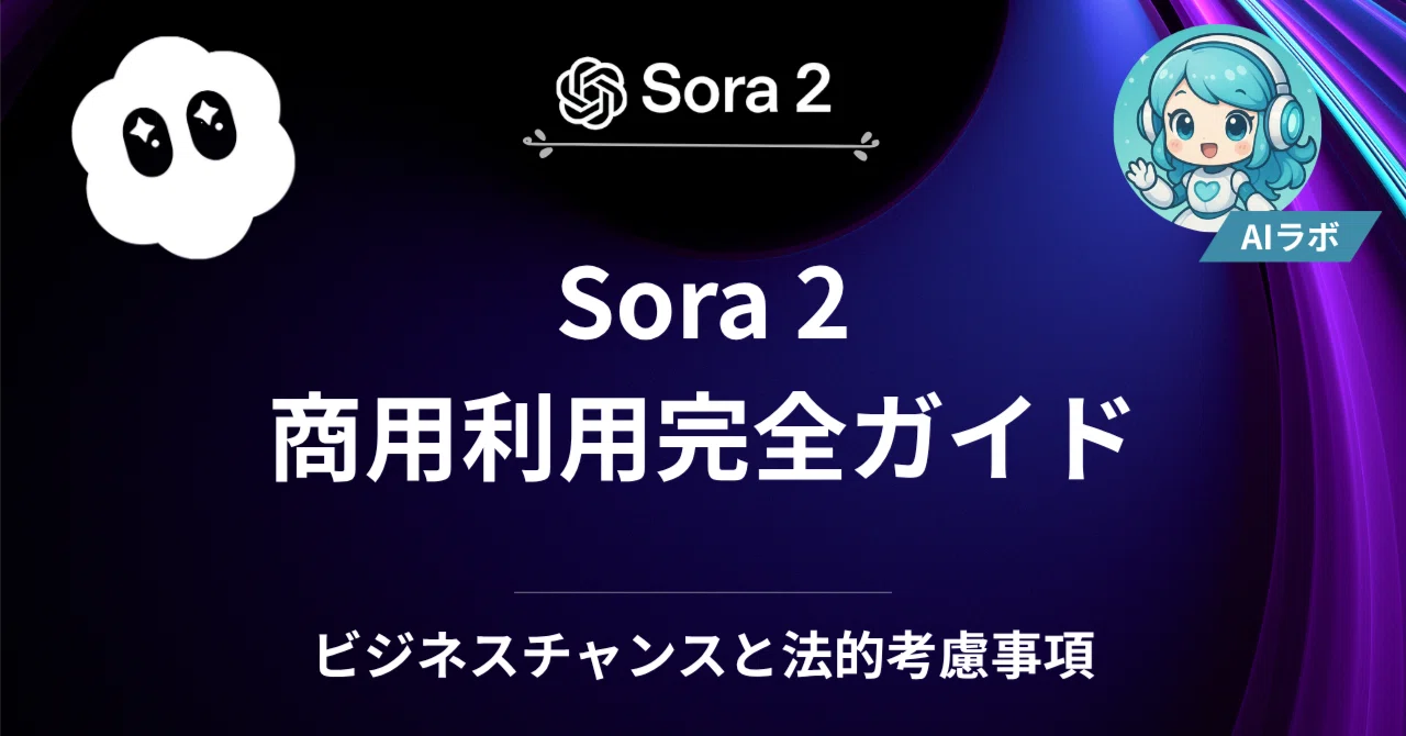 SORA様2専用ページ Sora 2 API 可用性ステータス監視のマスター：官転 vs 官逆の4つの