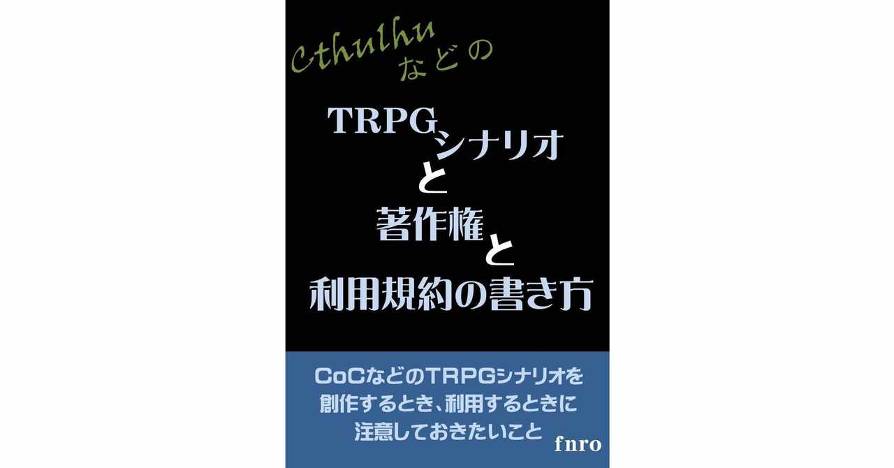 Fnroの2020年のノート Note