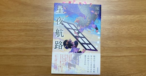 松野志保の歌集を読んで①（『モイラの裔』）｜高城顔面