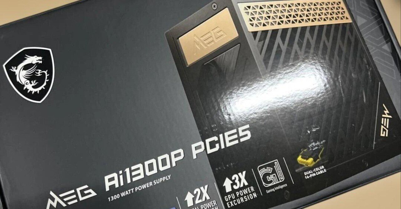 本日見つけた掘り出しモン!】動作未確認MSI MEG Ai1300P PCIe5