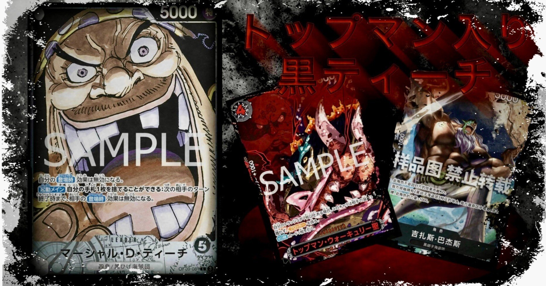 TOP環境破壊！！？】13弾環境黒ティーチについて｜雨霧~Ugiri~