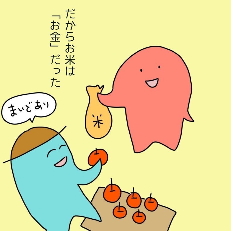 イラスト お金は食べられない もも星人 Note