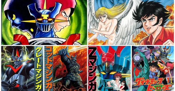 ゲッターロボ』 作者:永井豪、石川賢｜浅野 智