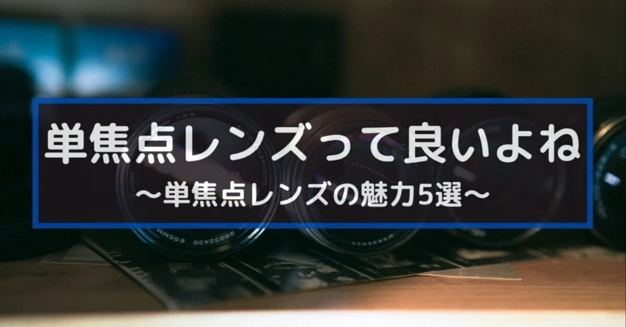 良い感じのボケ味！初心者脱却！初めての単焦点レンズに！夜にも強い！高画質　美品！ 初めての単焦点レンズ、ボケ味が超たまんない、、、感涙。 - YouTube