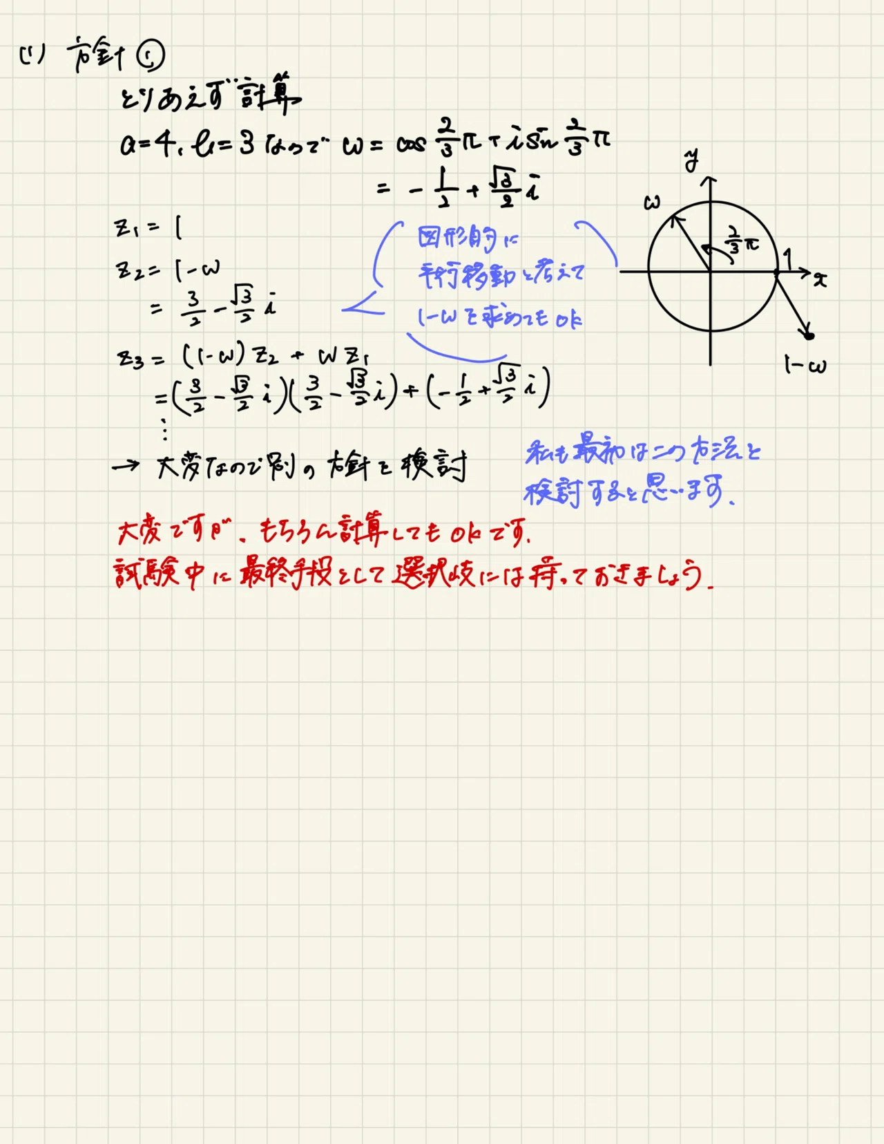 大阪大学 2019年 理系数学 問2 解説｜ねじまき【大学受験数学の解説】