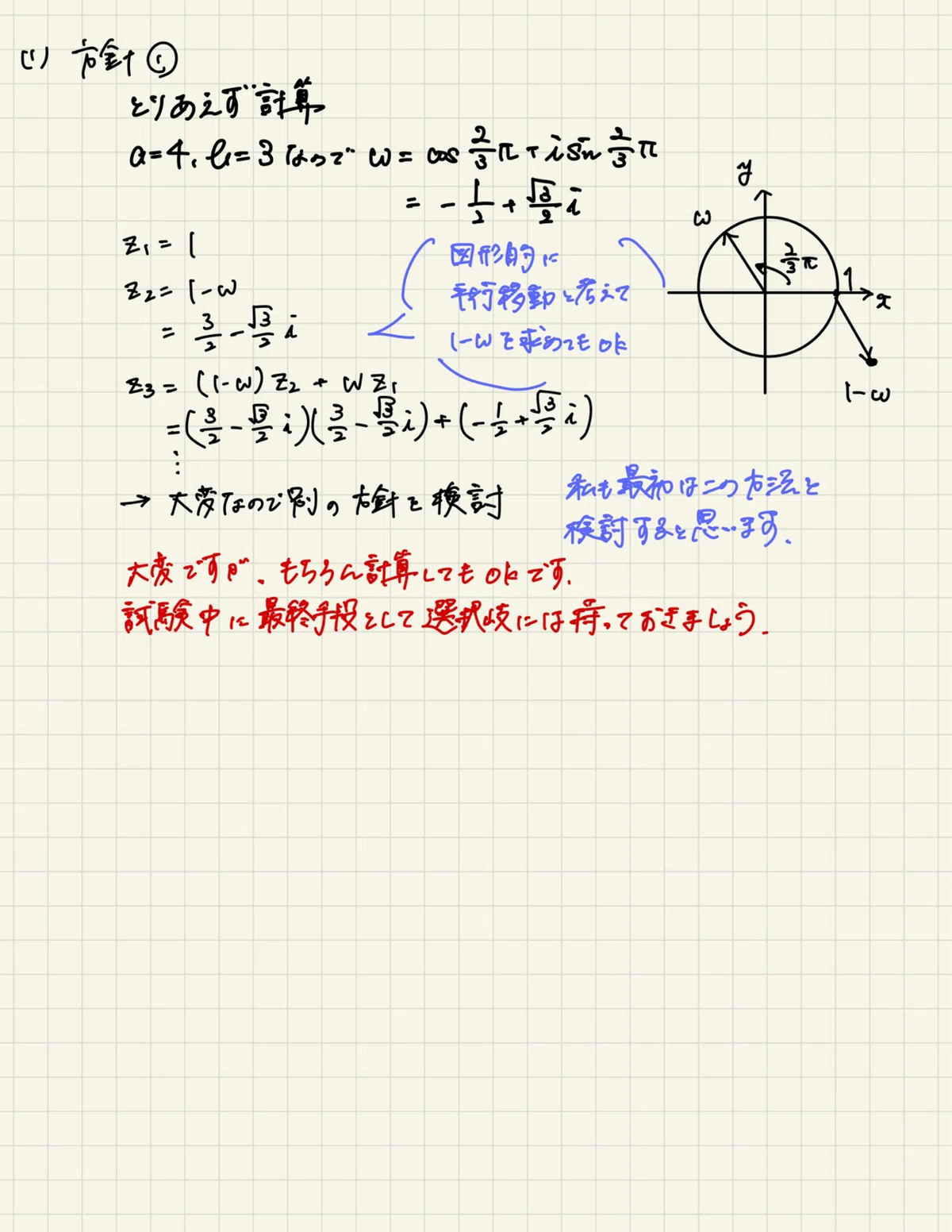 大阪大学 2019年 理系数学 問2 解説｜ねじまき【大学受験数学の解説】