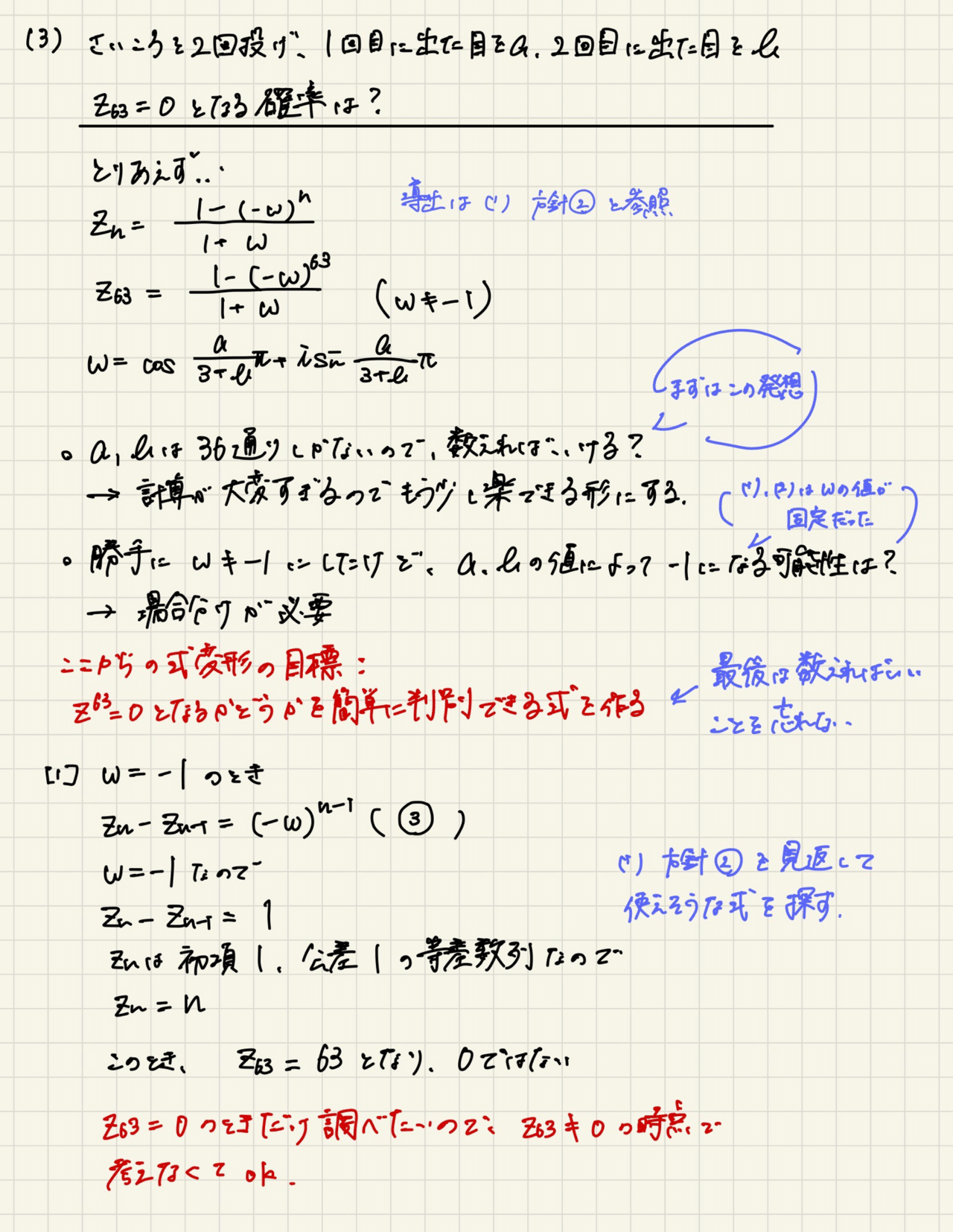 大阪大学 2019年 理系数学 問2 解説｜ねじまき【大学受験数学の解説】
