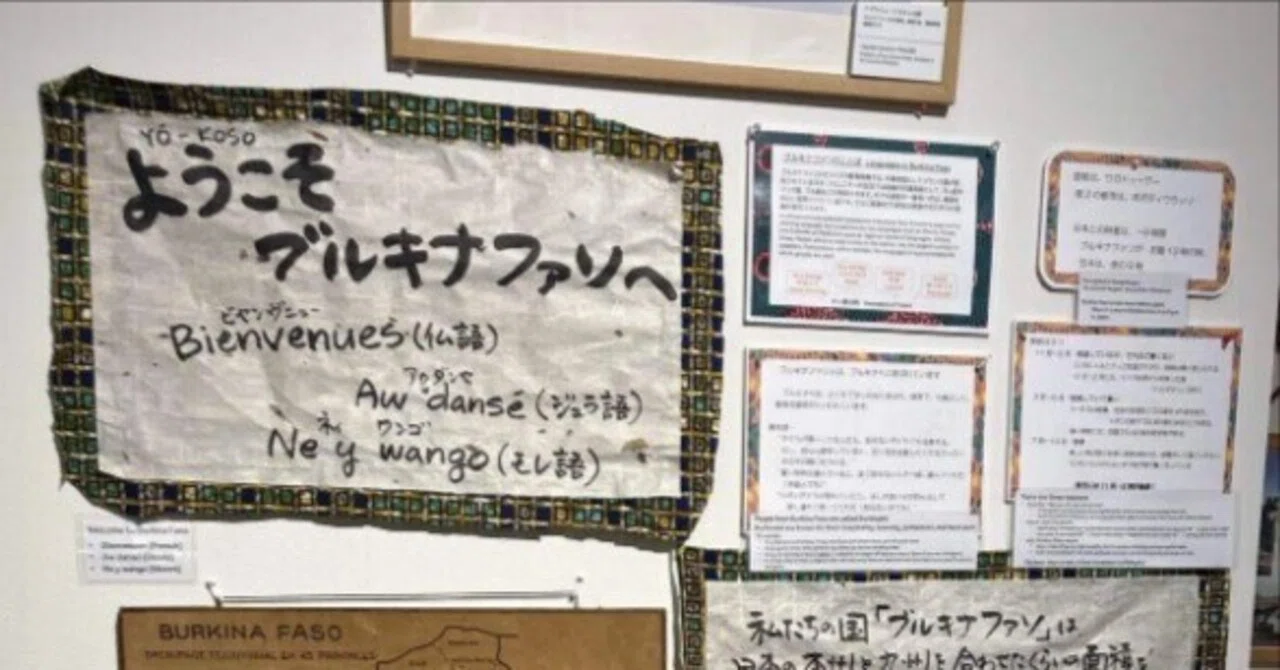万博訪問記録】ブルキナファソ【コモンズ館】｜じゃっきー