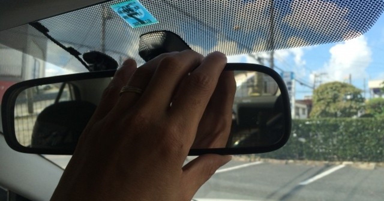 ミラーの合わせ方 元バス運転士 Note