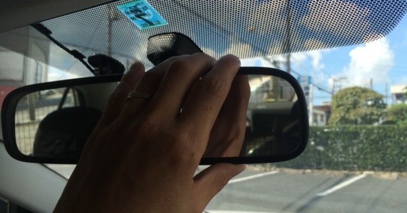 ミラーの合わせ方 元バス運転士 Note ミラーの合わせ方 元バス運転士 Note