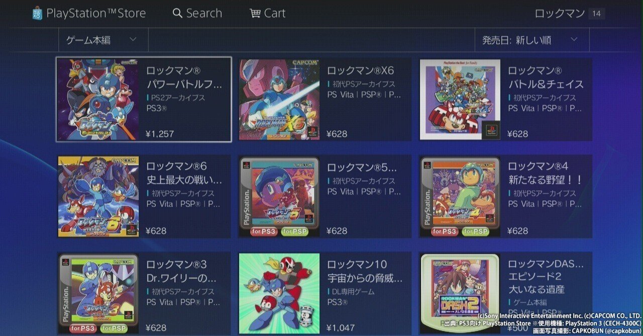 中古】ロックマン6 ~ 史上最大の戦い ~ PS one Books #6 ロックマン6 史上