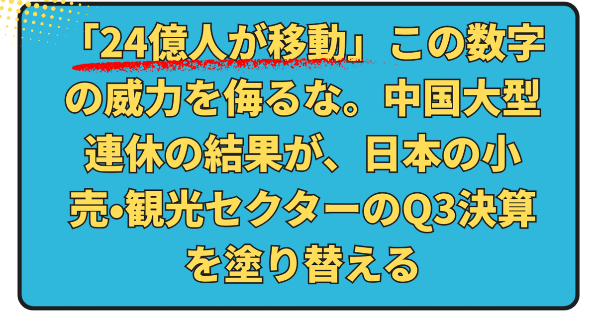 中国株厳選300銘柄 有力企業の最新決算・業績2期予想 ASEAN企業