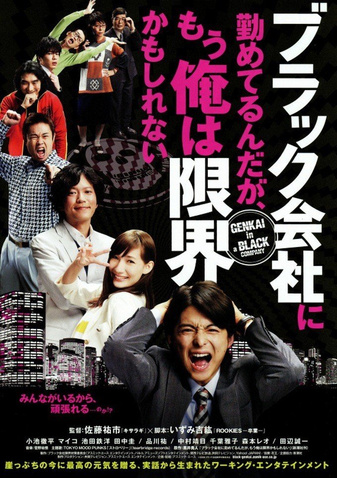 ブラック会社に勤めているんだが もう俺は限界かもしれない もえ Note