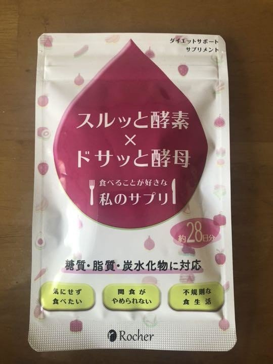 スルッと酵素ドサッと酵母口コミ の新着タグ記事一覧 Note つくる つながる とどける