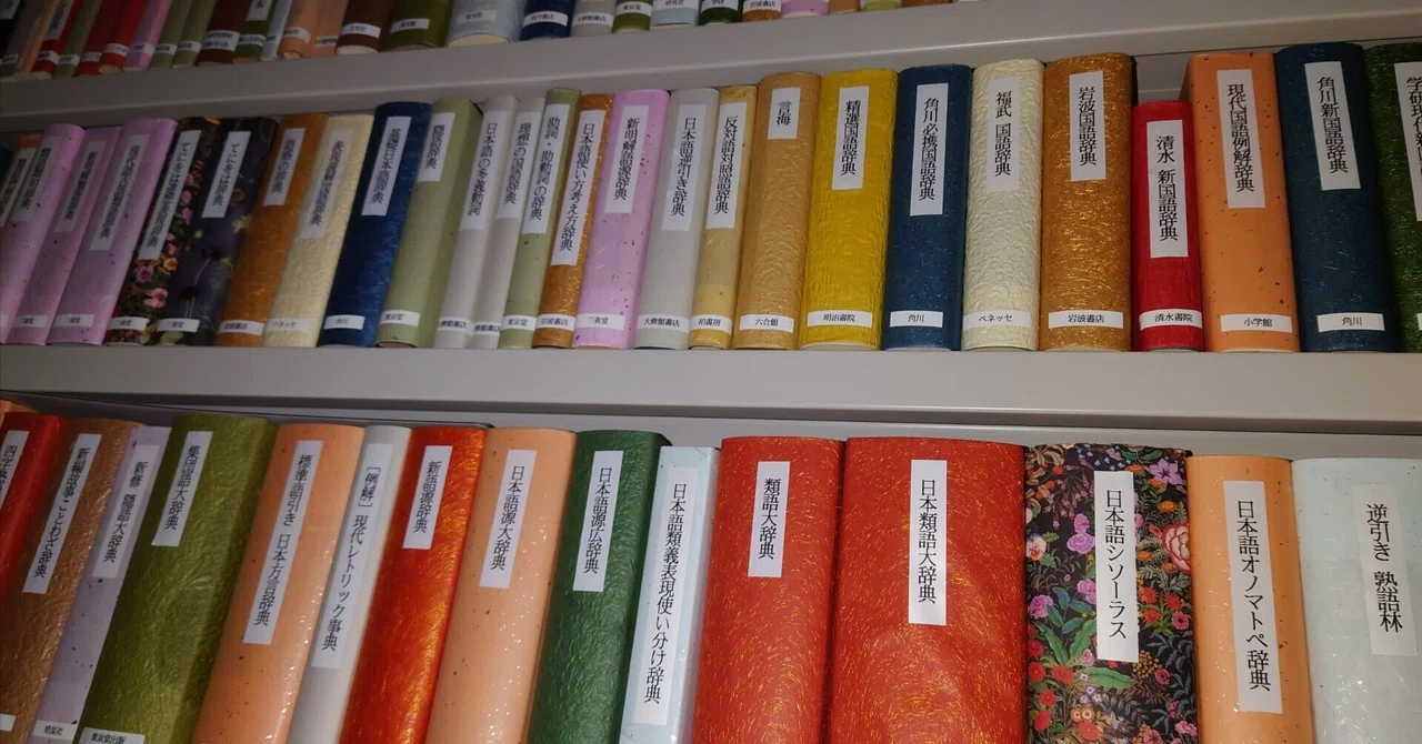 Are Dictionaries Moving from Digital to Analog?｜inca