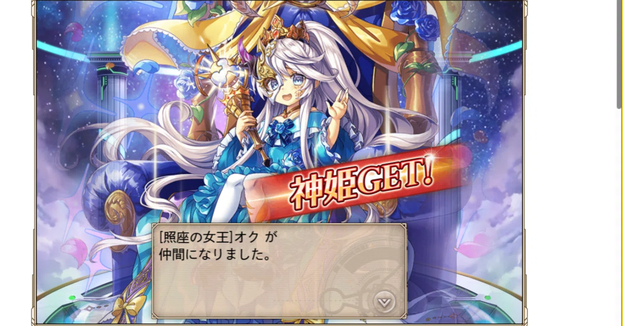 神プロ】:866 女王水オクさん、いらっしゃい！｜ことり