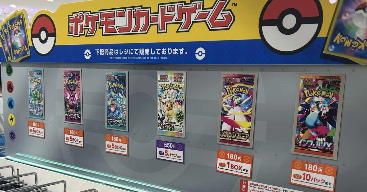ポケカ巡礼戦記〜テラスタルフェスex再販！？を狙いに行く！！〜｜あざれあ
