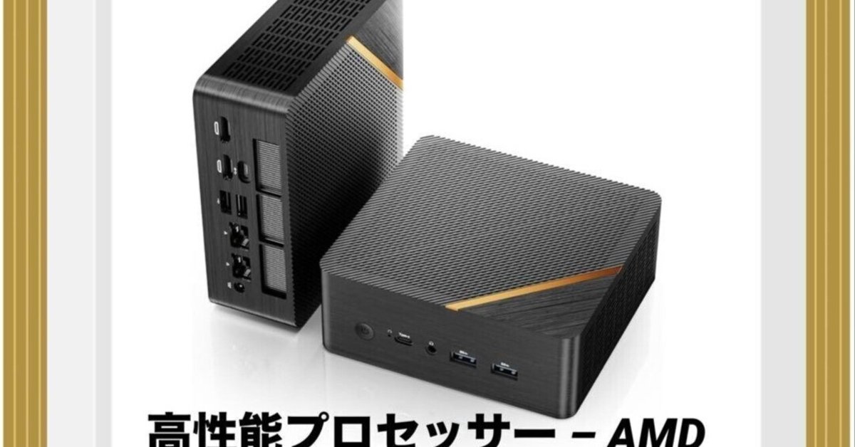 ミニPC AMD Ryzen 7 8845HS 8コア16 16GB Amazon.co.jp: GEEKOM ミニPC A8 シリーズ 、AMD Ryzen 7 8845HS