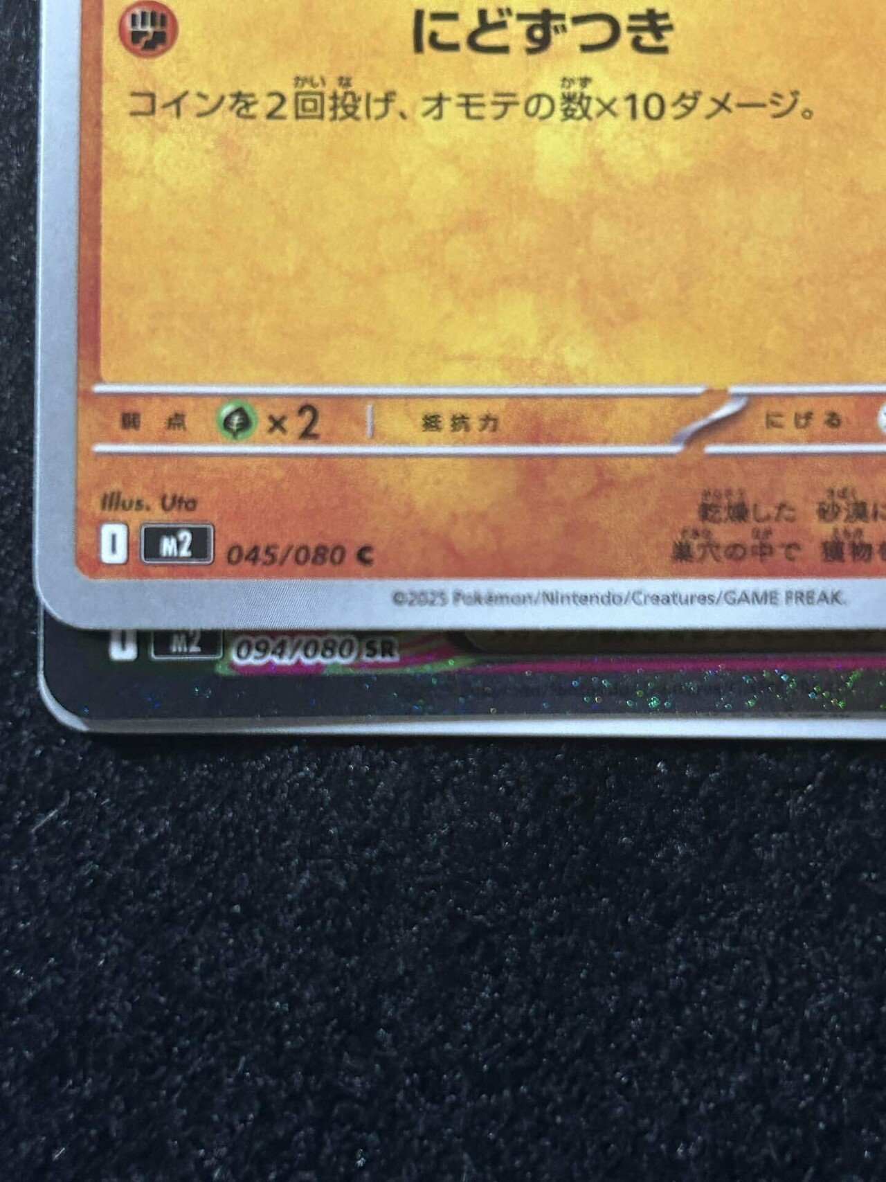 ポケカ巡礼戦記：ブックオフで再戦！ロケット団の栄光！インフェルノX