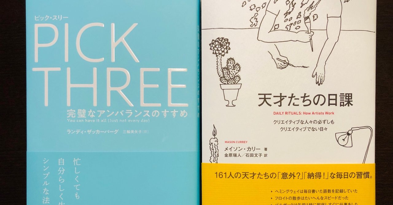 正しい在宅ワークの行い方とは 鈴木 進介 Note