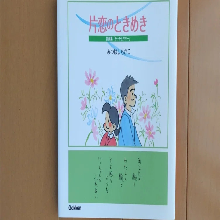 チッチとサリー」からの秋ドラマ（10月9日木）｜名秀子nahoko