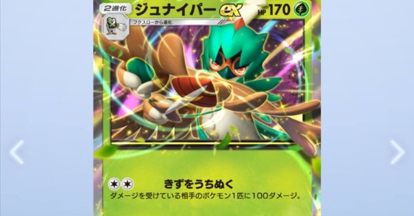 遊戯王】千年原人について【デュエルモンスターズ】｜Sashimi