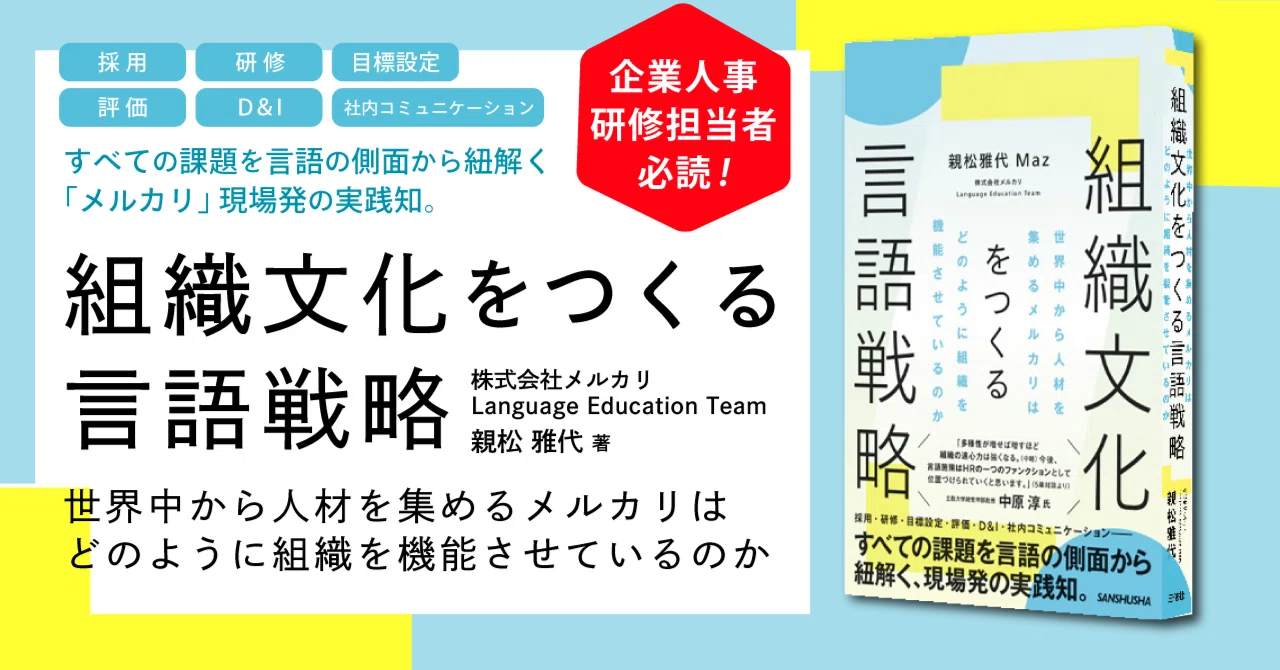 AI で言葉の壁がなくなりつつある今こそ、言語教育の役割を問う