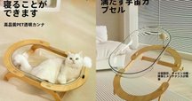 ゆこページ　　Cat’ｓ工房　キャットステップ三日月型 ゆこページ Cat's工房 キャットステップ三日月型 ゆこページ Cat's