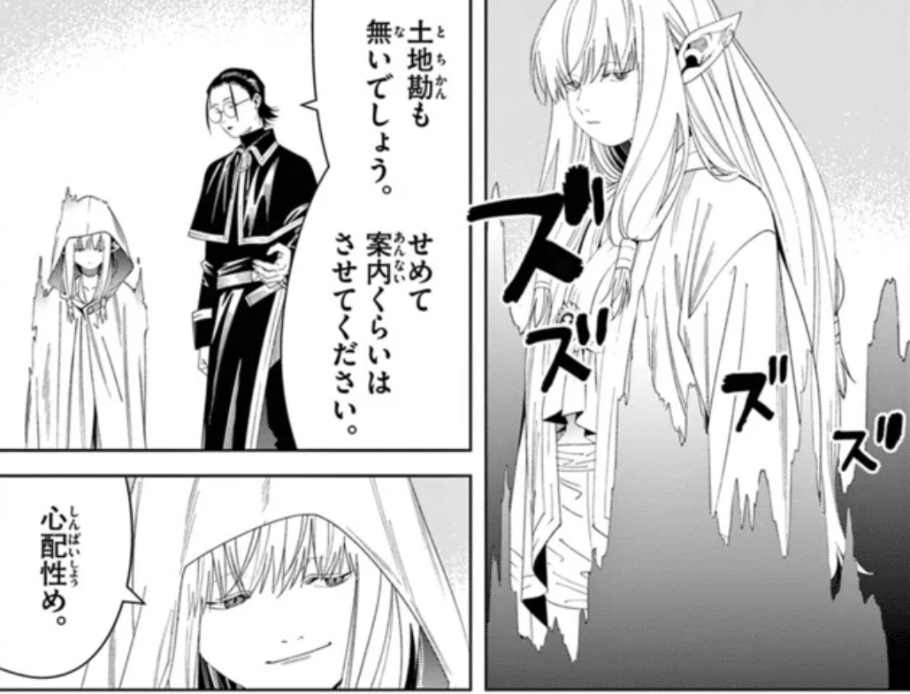 葬送のフリーレン》第147話の予想と雑談｜inkstone