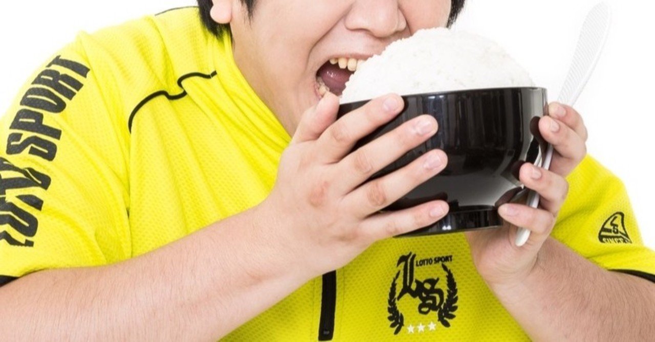 食トレ たくさん食べるではない 高校野球における食事指導の問題点 パーソナルトレーナーshaw Note